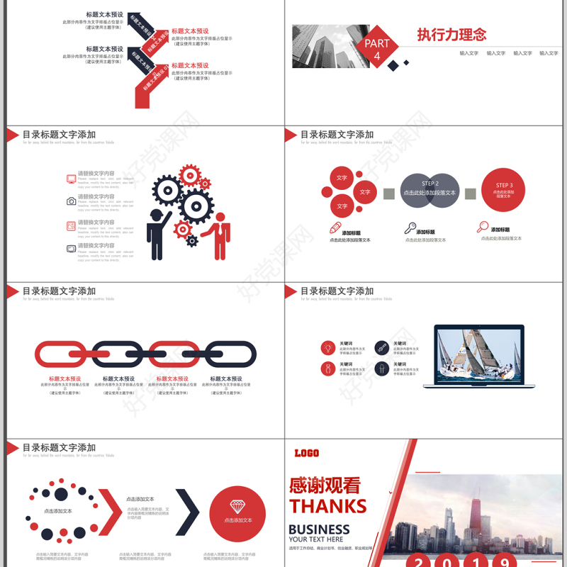 2019年多边形建筑业员工执行力培训PPT模板