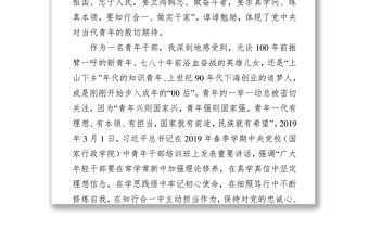 争做“行动者”不做“清谈客”—在青年干部座谈会上的交流发言