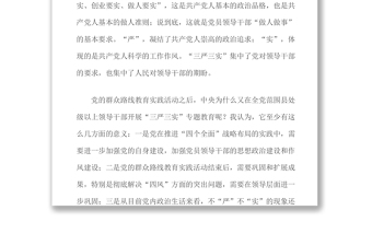 四川省省长魏宏:“做政治上的明白人”的稿子
