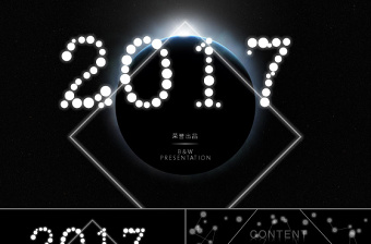 粒子特效2017年会年终总结颁奖盛典PPT模板