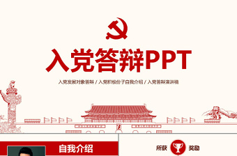 大学生入学自我介绍ppt