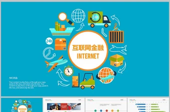 2025互联网+比赛ppt