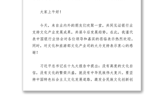 开拓创新，砥砺前行，助推文化产业高质量发展