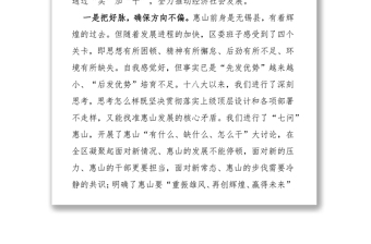 无锡市区委书记吴仲林在第二期县委书记工作讲坛上的发言