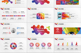 狗年工作总结汇报PPT模板