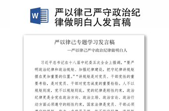 党史上的政治纪律建设