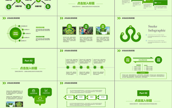 312植树节环保动态PPT模板