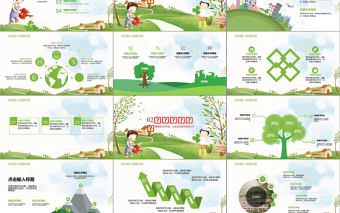植树节环保公益ppt模板
