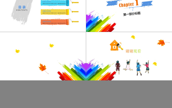 水彩卡通儿童课件PPT背景