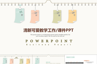 2025年绿书签 PPT