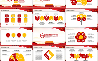 聚焦2018全国两会报告PPT