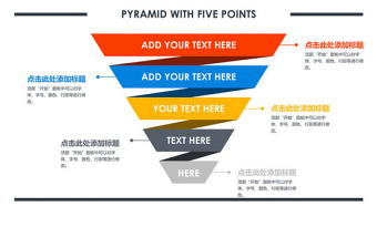 倒置5层金字塔图形PPT模板