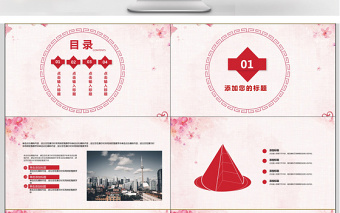 2018年会盛典邀请ppt模板