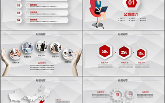 红色简洁商务新员工入职培训手册PPT