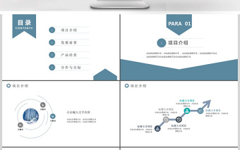 2019淡蓝色商务工作汇报ppt模板