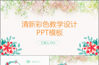 物理教学ppt