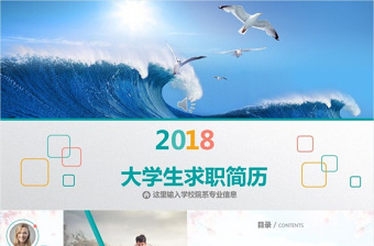 海洋环保ppt