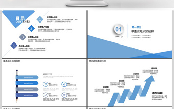 2019蓝色欧美商业计划书PPT模板