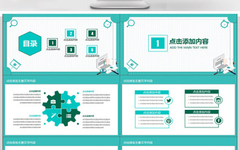 公司校园招聘会动态PPT