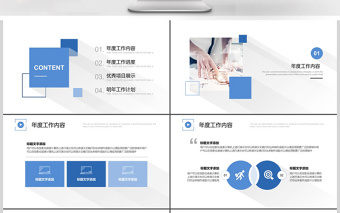 蓝色清爽淡雅商务工作汇报通用PPT模板