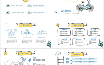 创意手绘教学PPT模板