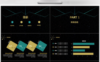 2017酷炫科技感工作汇报PPT模板