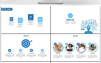 2019淡蓝色科技商业计划书PPT模板