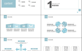 简约商务活动策划PPT模板