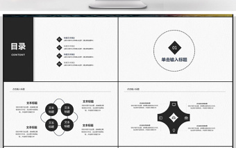 2018简约汽车营销PPT模板