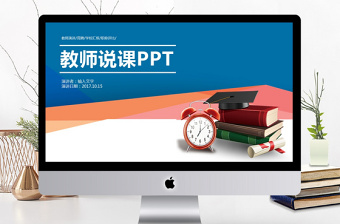 少儿礼仪课程ppt