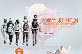 大学生文明礼仪党课PPT