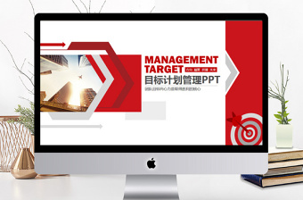 1953-2025五年计划ppt范本