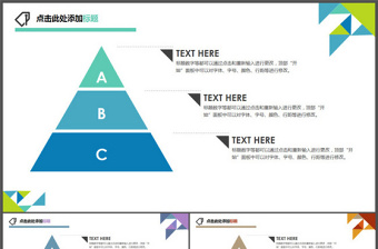 ppt元素金字塔