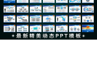 税务国税财税政府工作报告动画幻灯片PPT