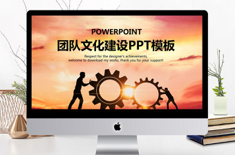 金牌客服团队PPT