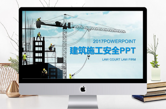 施工工艺ppt