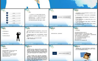 大学生职业生涯规划PPT范文