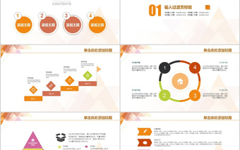 2019橙色时尚简约工作汇报PPT模板