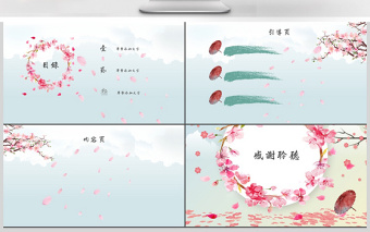 2017唯美中国风淡蓝色天空粉色桃花PPT背景模板