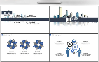 2019蓝灰色高端创意简洁企业通用人才招聘PPT模板