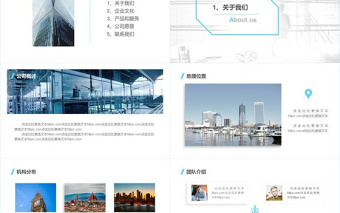 极简素雅主义欧美风企业产品宣传PPT模板