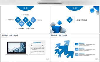 2019蓝色通用商业计划书PPT模板