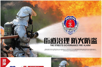 消防安全教育培训记录ppt