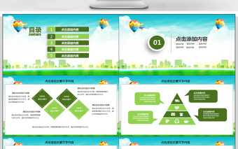 城市街道安全治理动态PPT