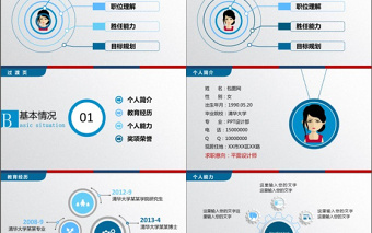 稳重个人简历求职竞聘PPT