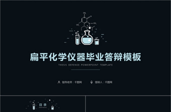 危险化学品安全管理ppt