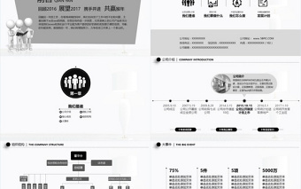 科技互联网酷炫工作总结汇报ppt模板,