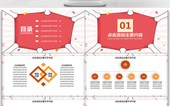 团队凝聚力建设动态PPT