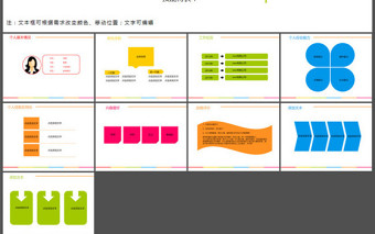 简约多彩自我介绍PPT模板