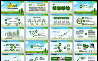 五四青年节奔跑吧青春活动PPT